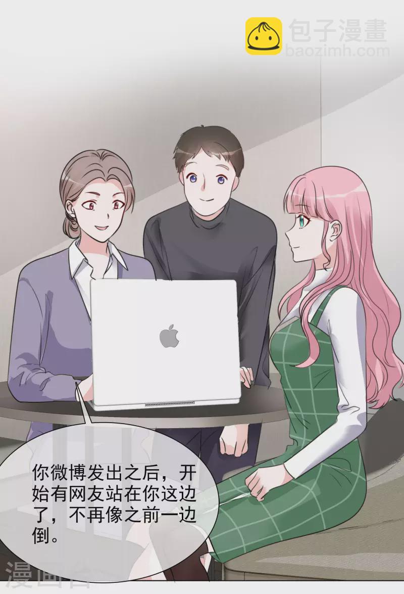 第124-125话 澄清-第111话