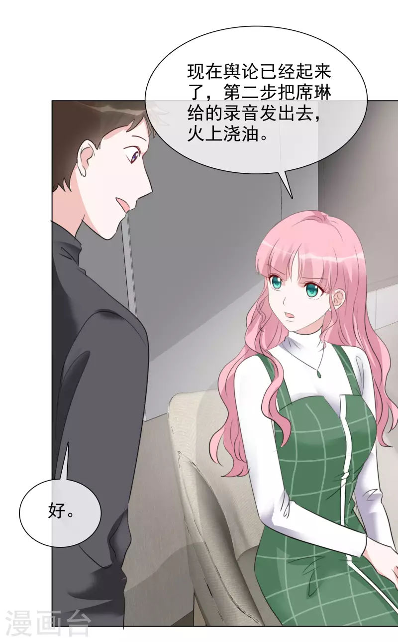 第124-125话 澄清-第111话