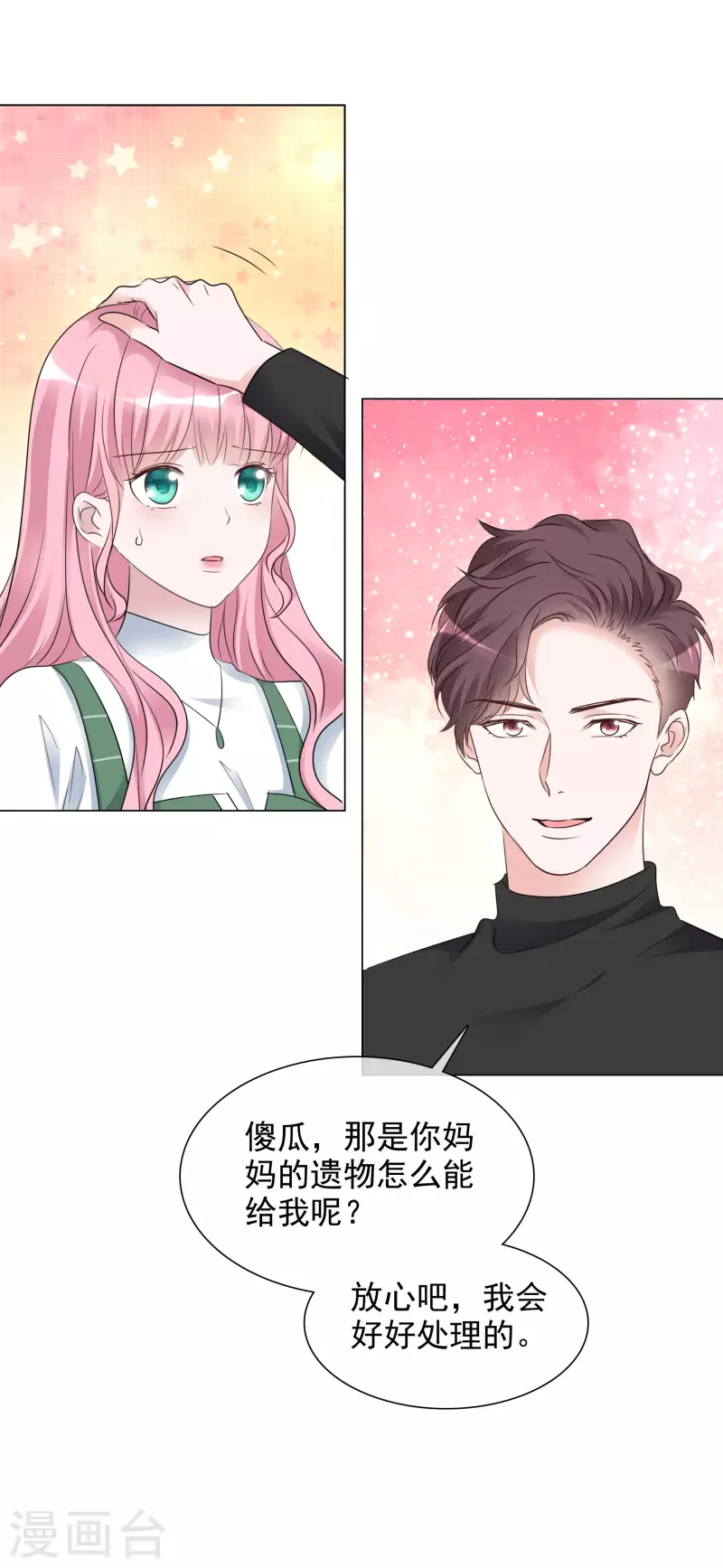 第128-129话 不肯合作-第113话