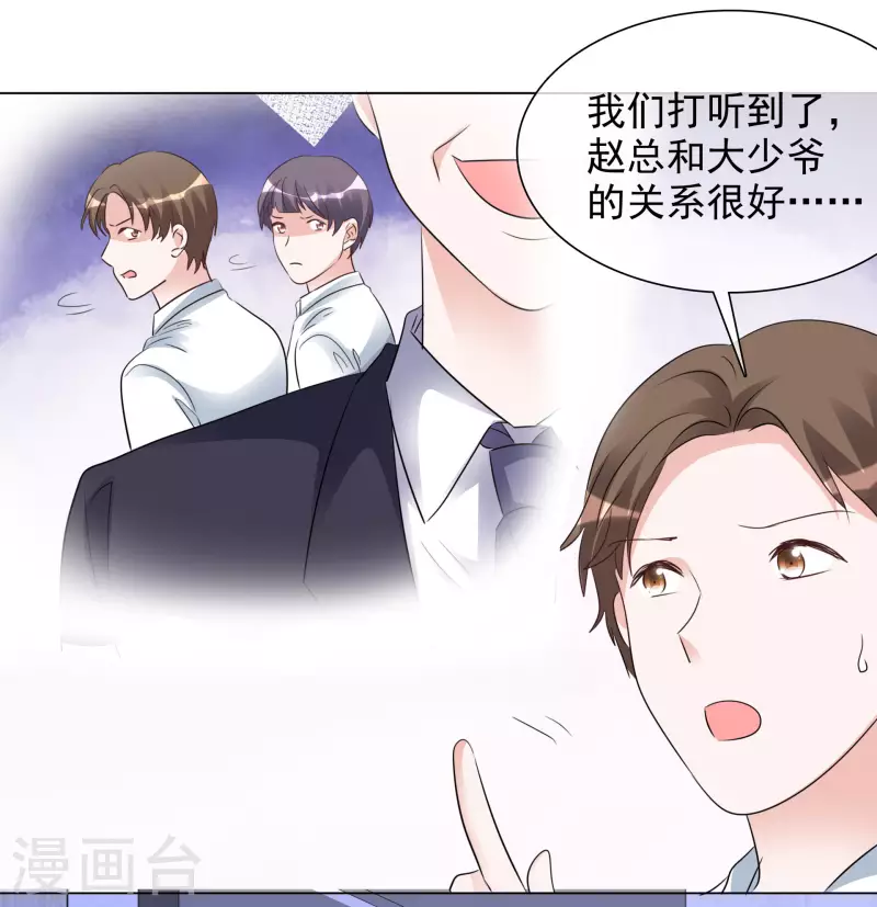 第128-129话 不肯合作-第113话
