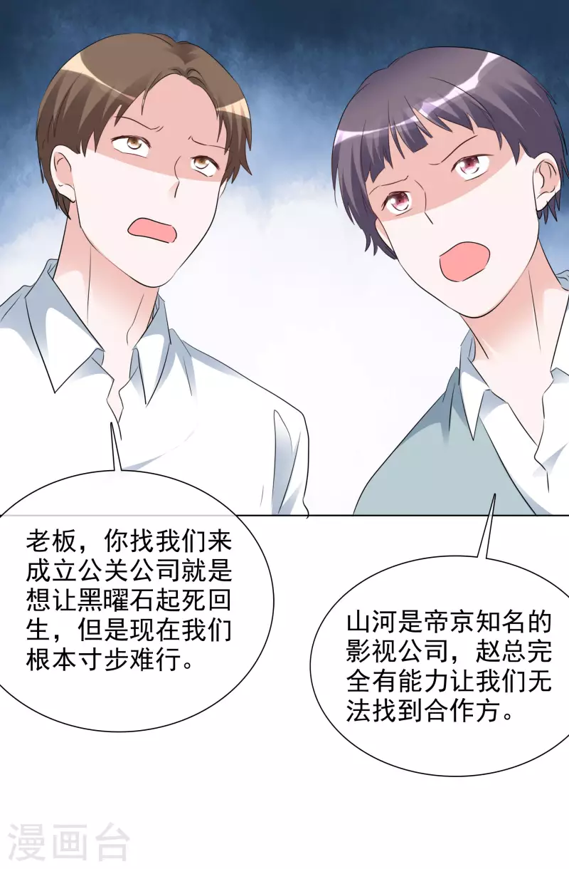 第128-129话 不肯合作-第113话