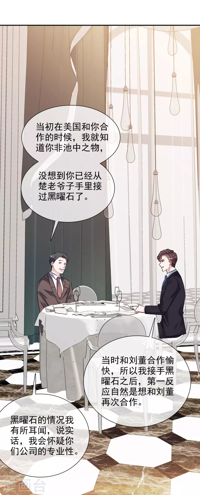 第128-129话 不肯合作-第113话