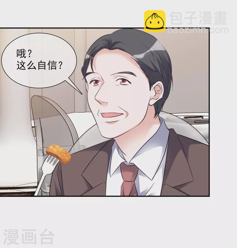 第128-129话 不肯合作-第113话