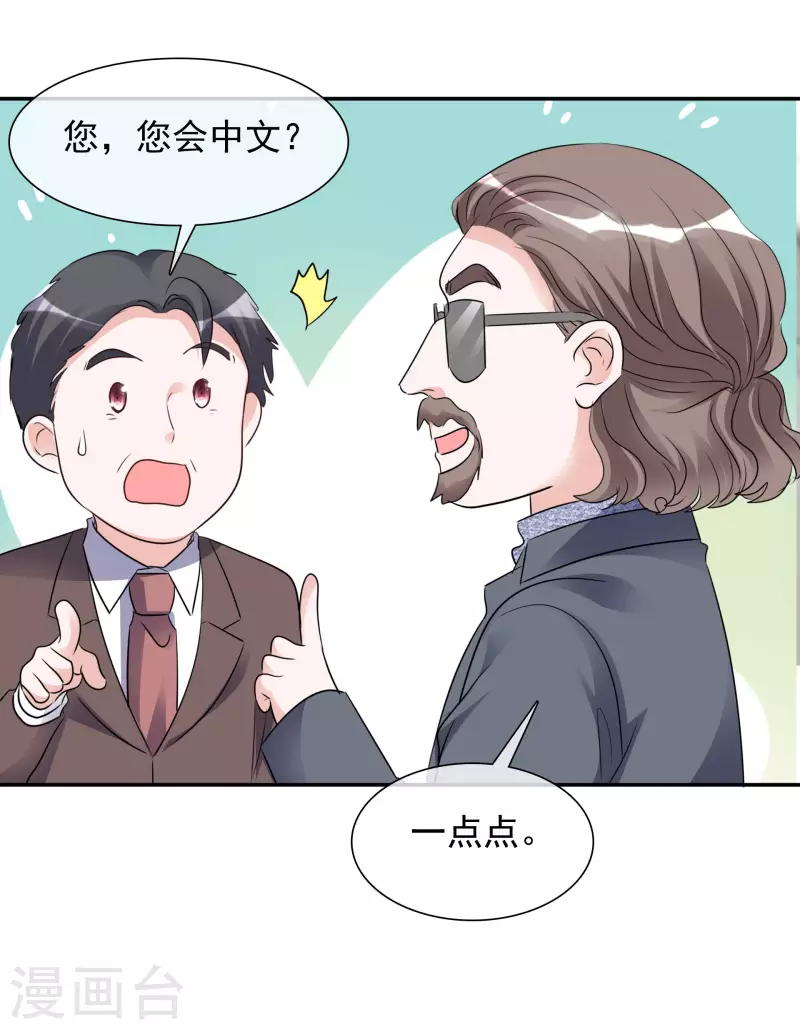 第128-129话 不肯合作-第113话