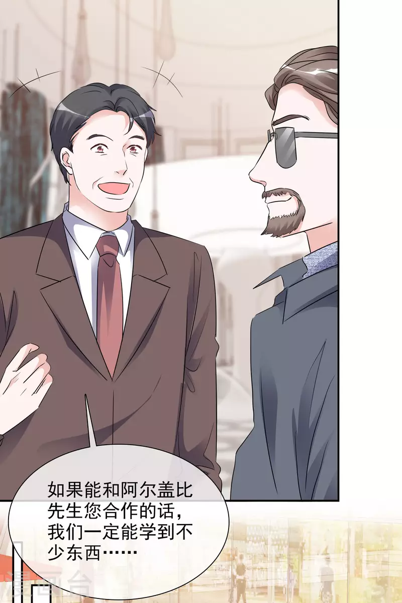 第128-129话 不肯合作-第113话