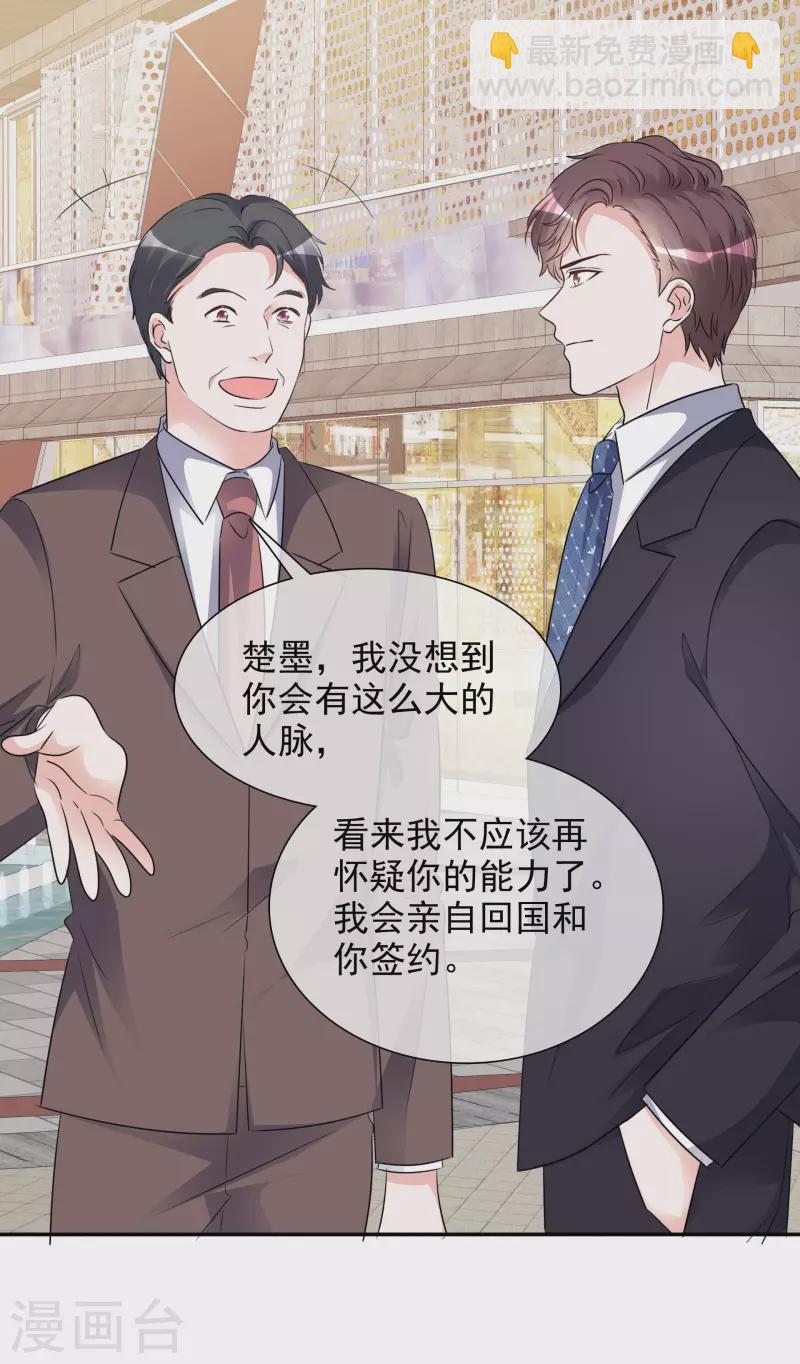 第128-129话 不肯合作-第113话