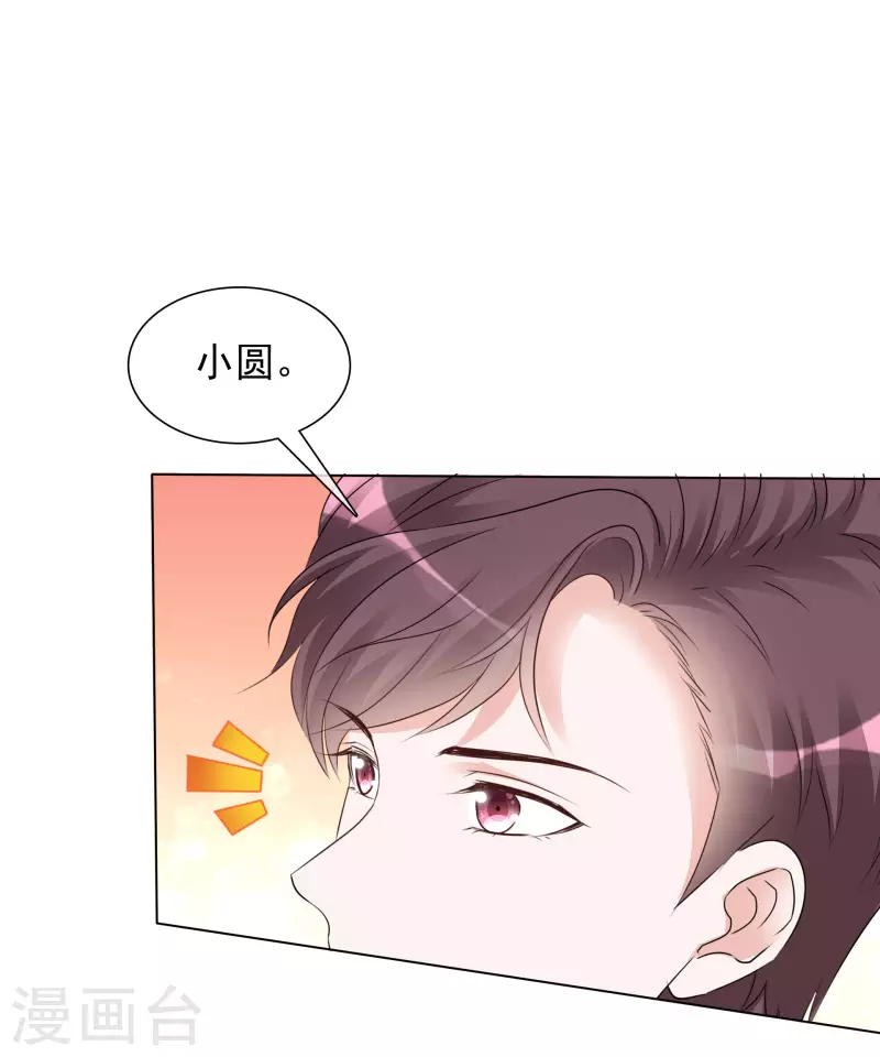 第128-129话 不肯合作-第113话