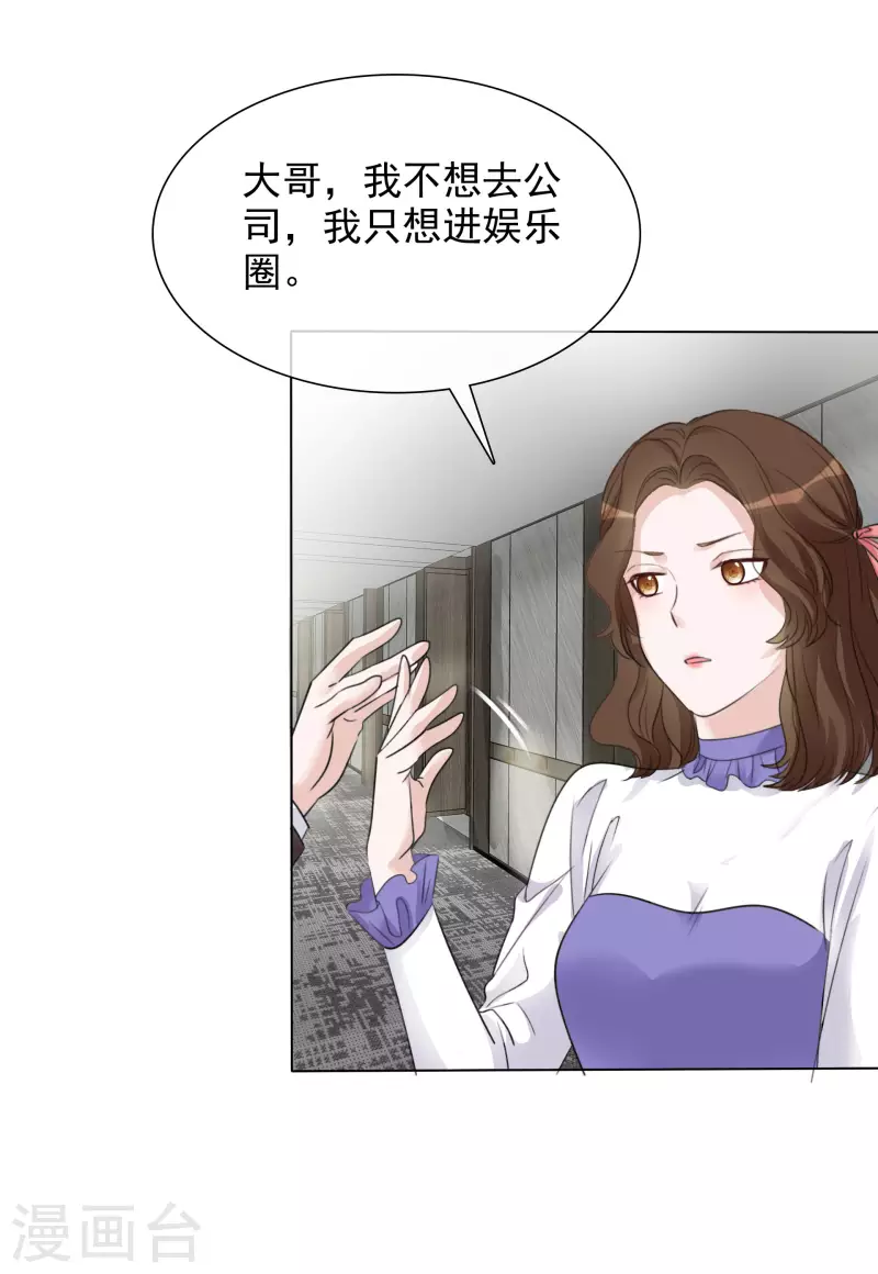 第132-133话 楚家大小姐-第115话