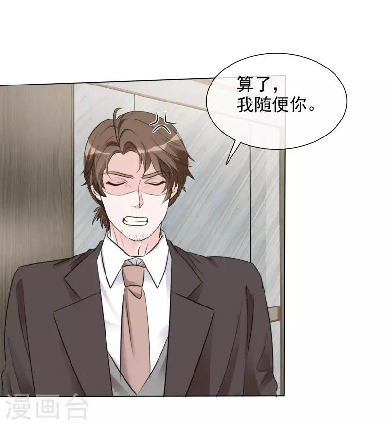 第132-133话 楚家大小姐-第115话