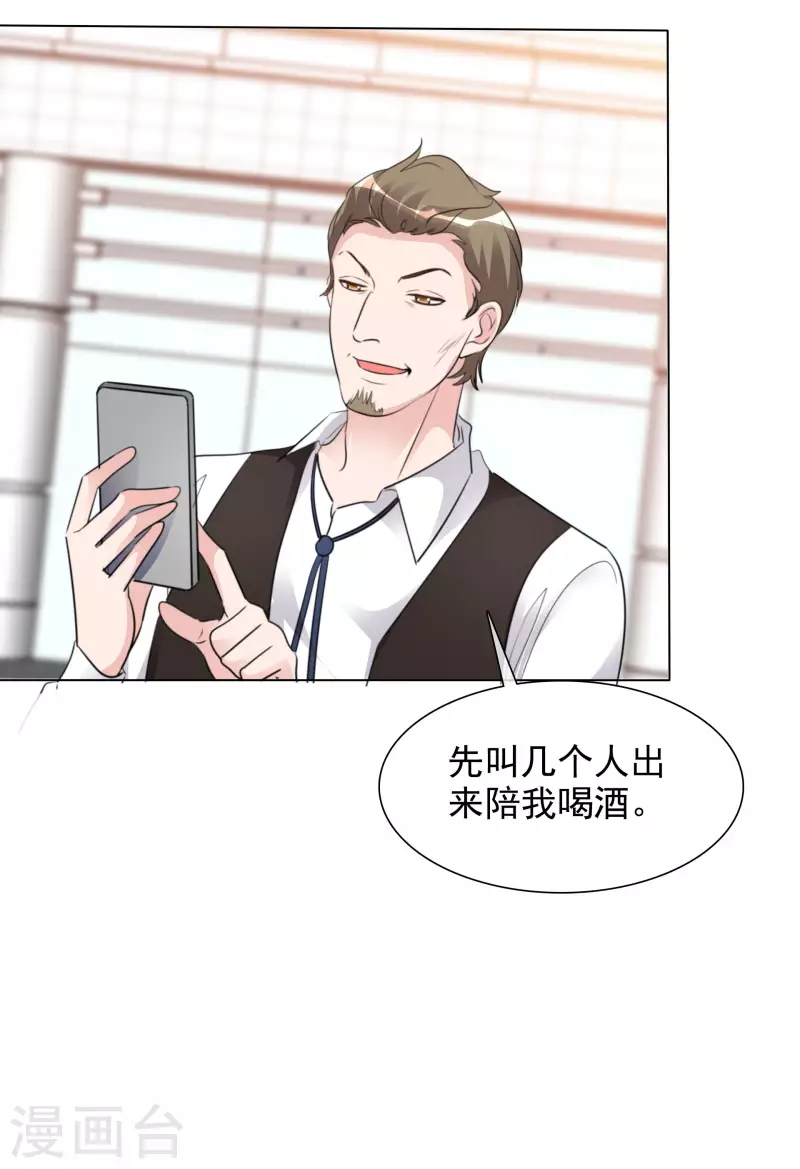 第132-133话 楚家大小姐-第115话