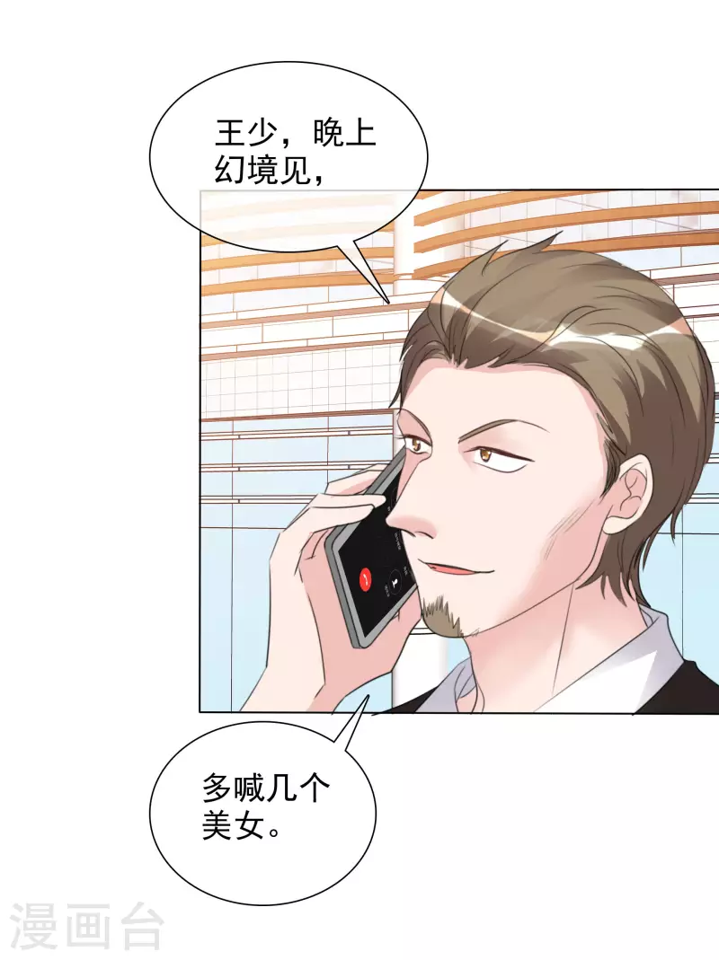 第132-133话 楚家大小姐-第115话