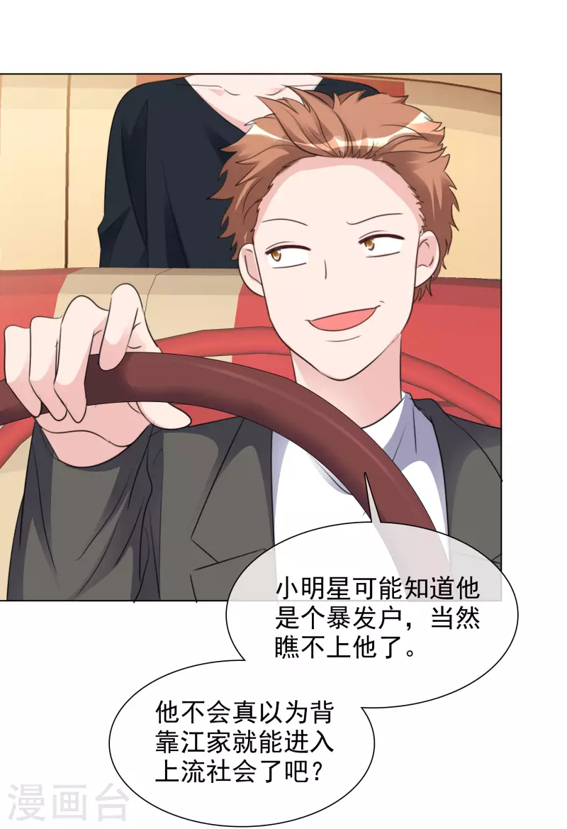 第132-133话 楚家大小姐-第115话
