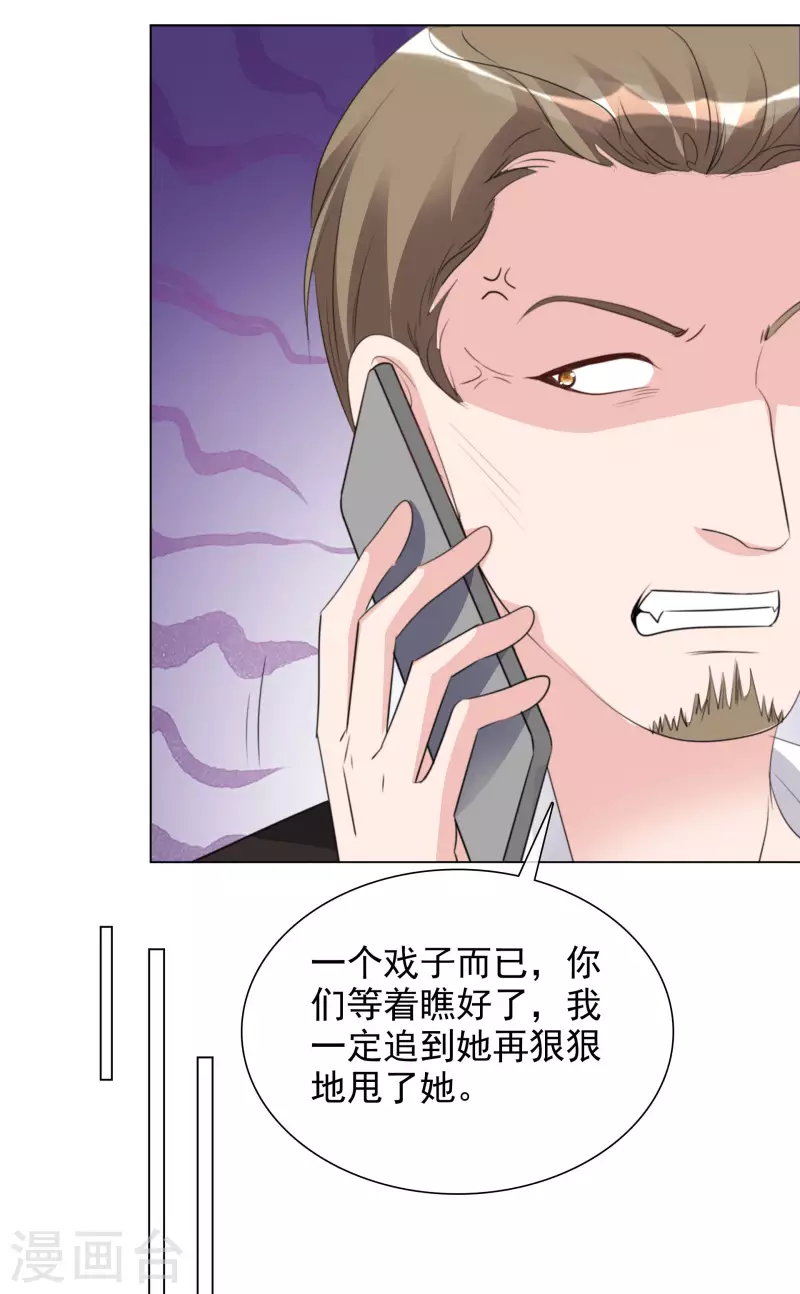 第132-133话 楚家大小姐-第115话