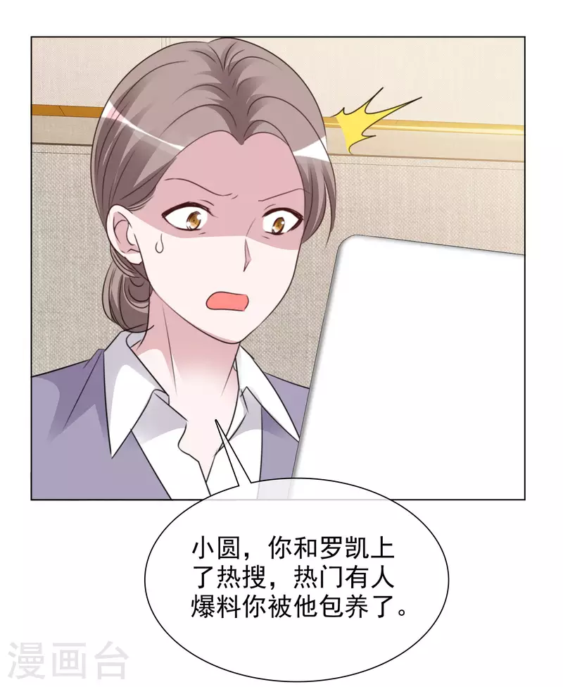 第132-133话 楚家大小姐-第115话