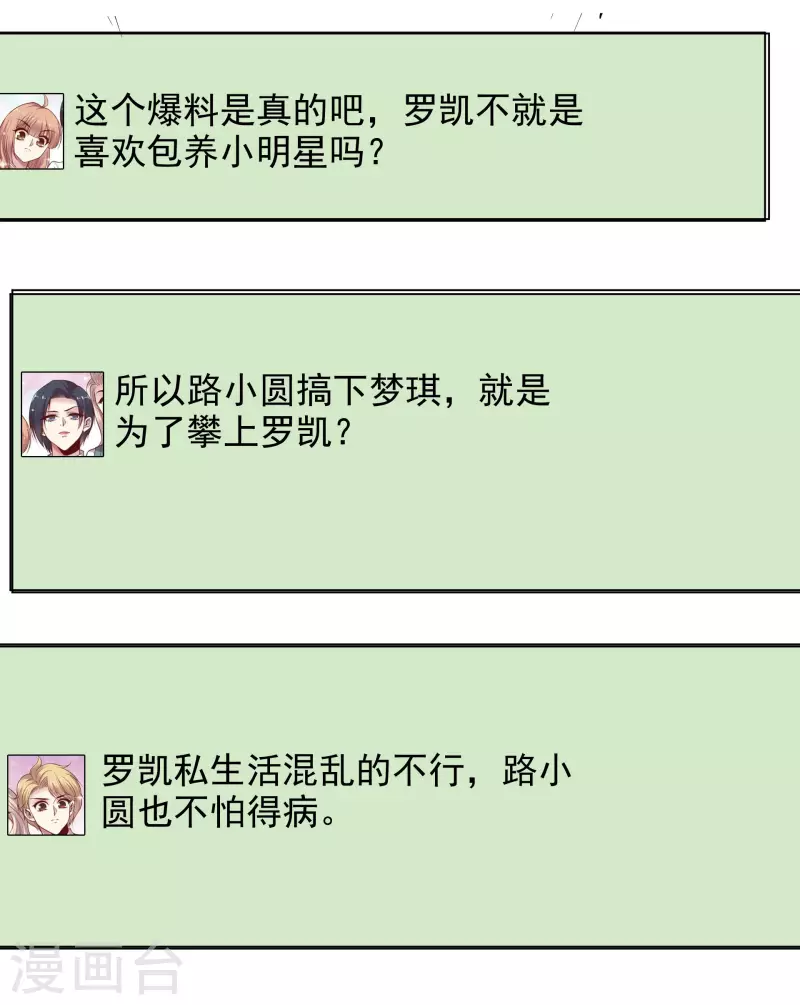 第132-133话 楚家大小姐-第115话