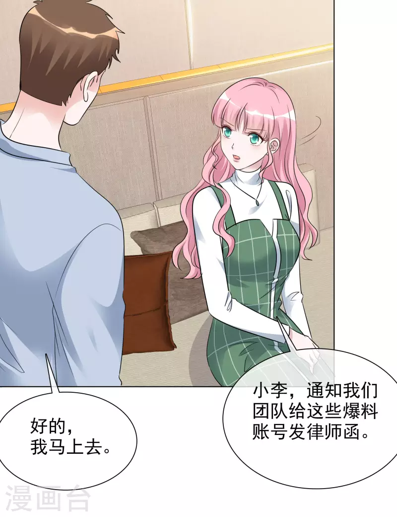 第132-133话 楚家大小姐-第115话