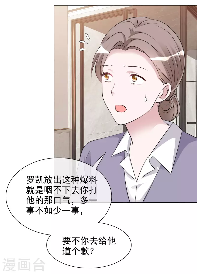 第132-133话 楚家大小姐-第115话