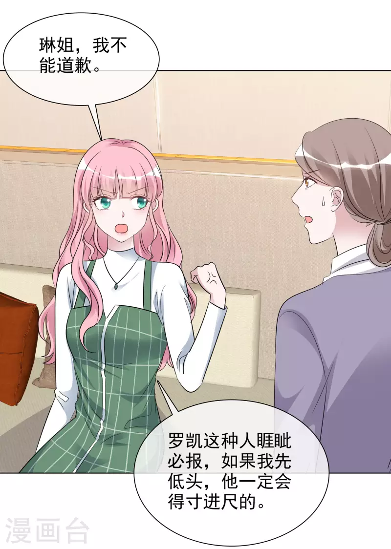 第132-133话 楚家大小姐-第115话