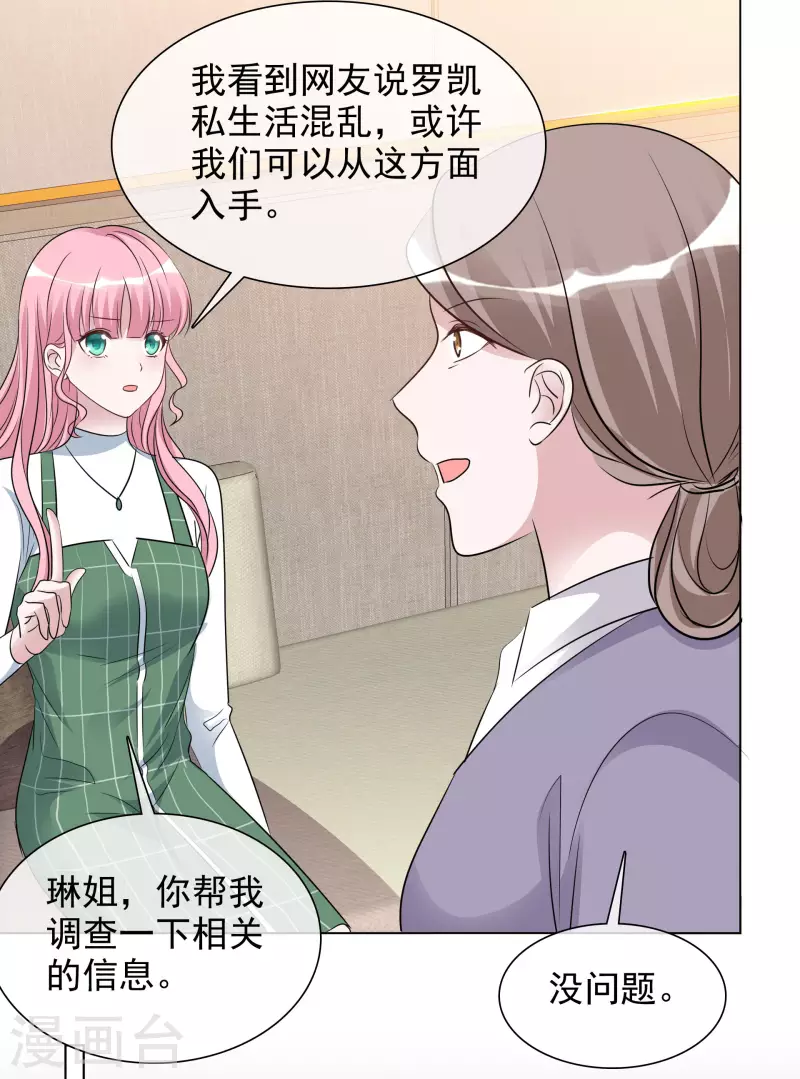 第132-133话 楚家大小姐-第115话