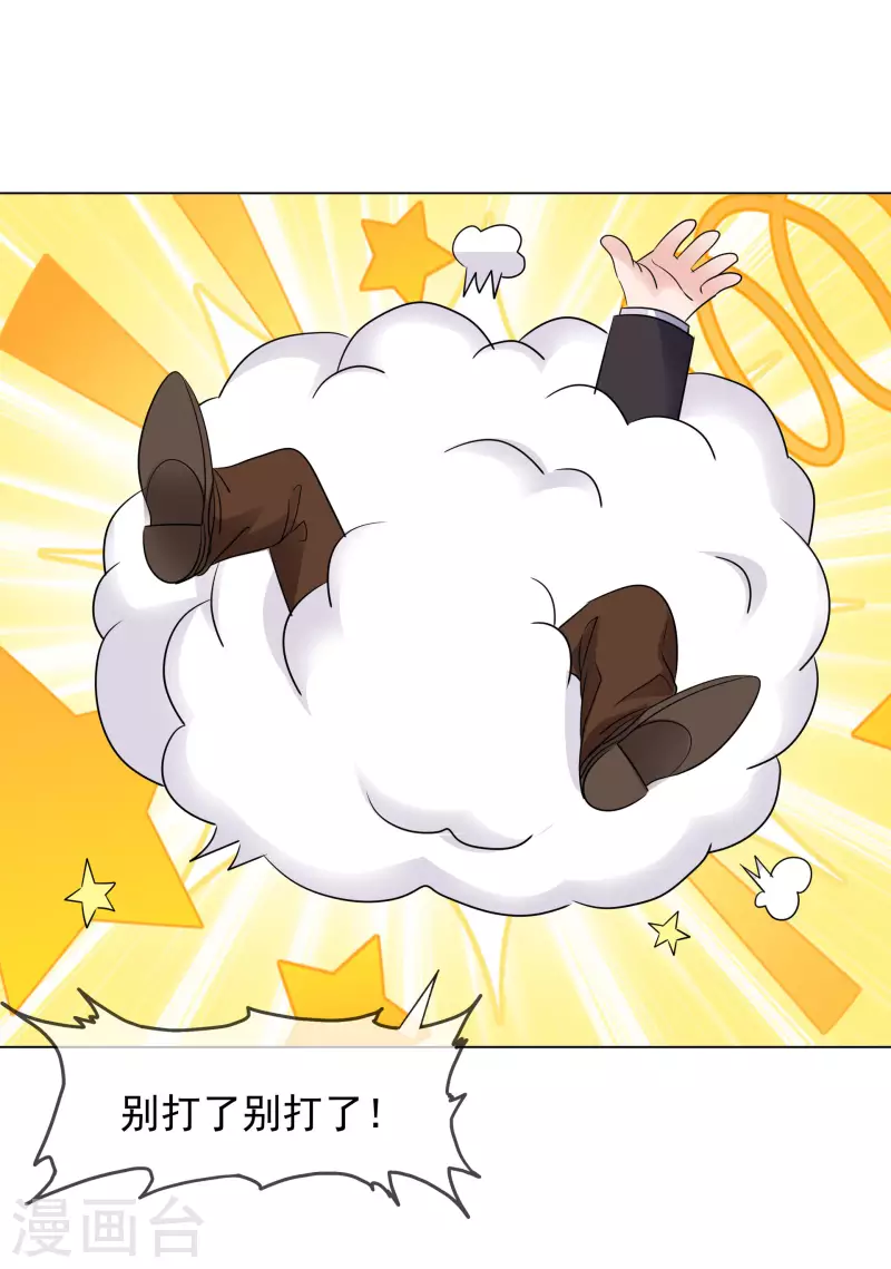 第132-133话 楚家大小姐-第115话