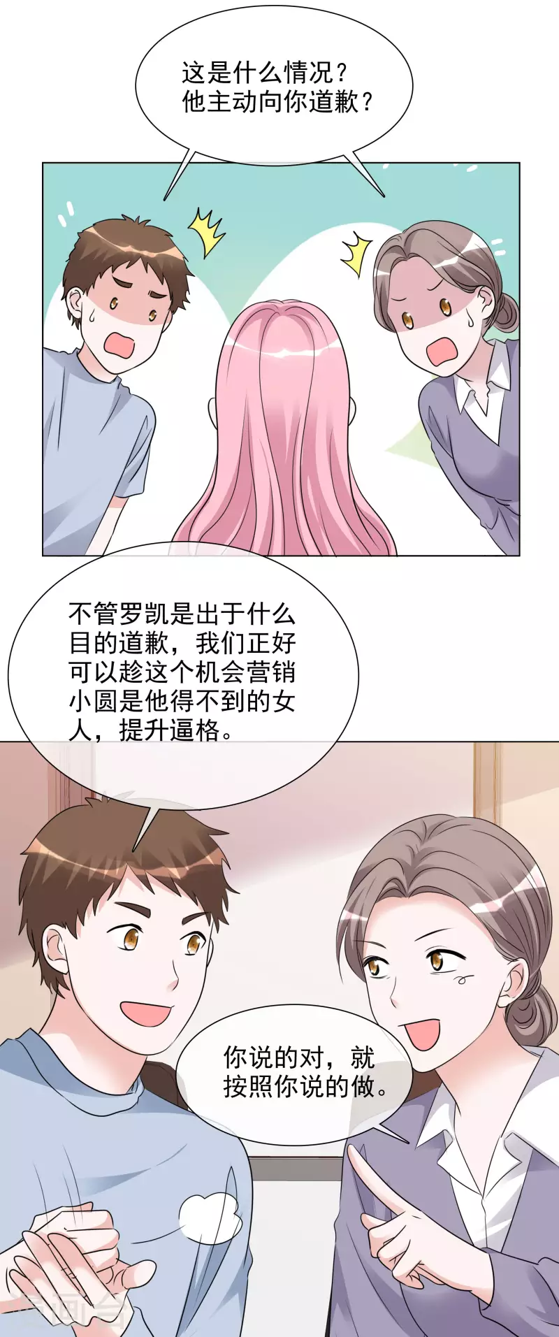 第132-133话 楚家大小姐-第115话