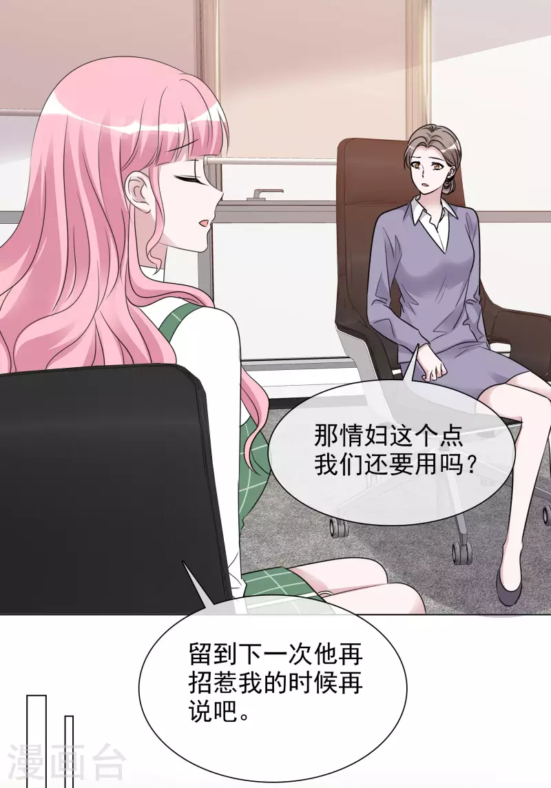 第132-133话 楚家大小姐-第115话