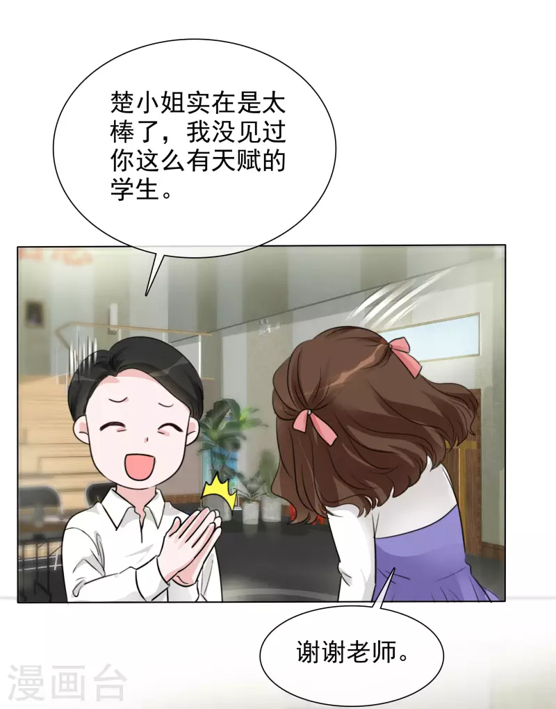 第132-133话 楚家大小姐-第115话