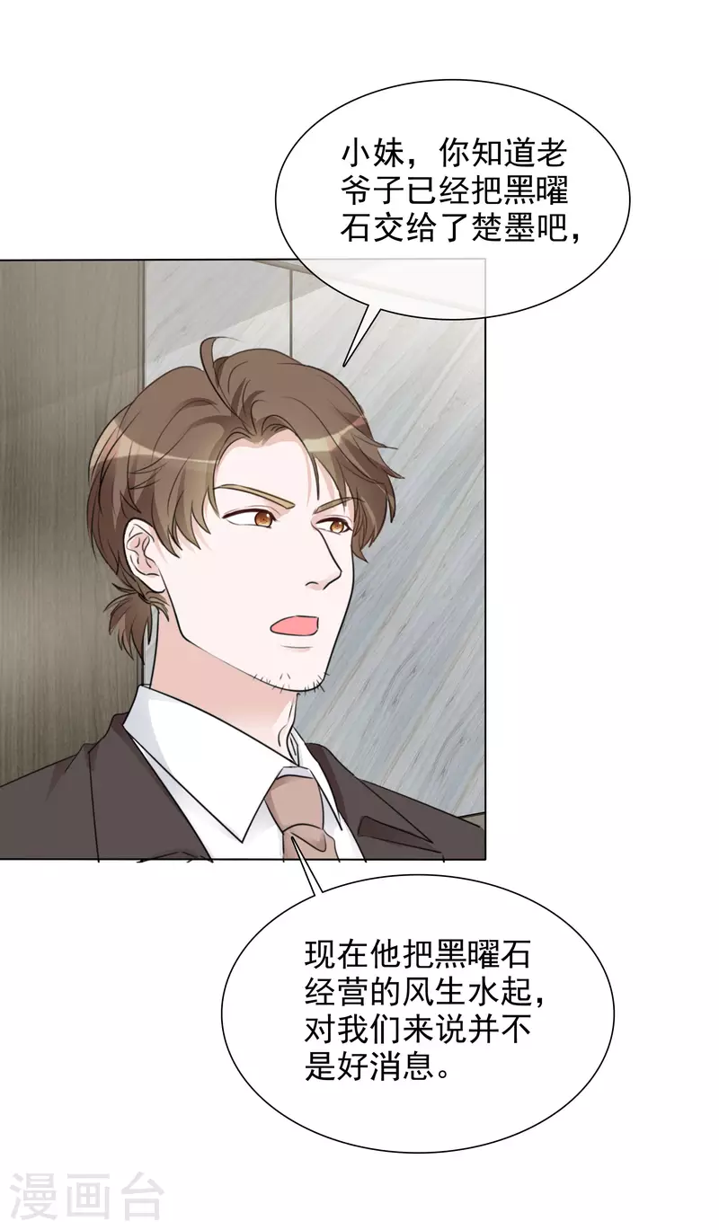 第132-133话 楚家大小姐-第115话
