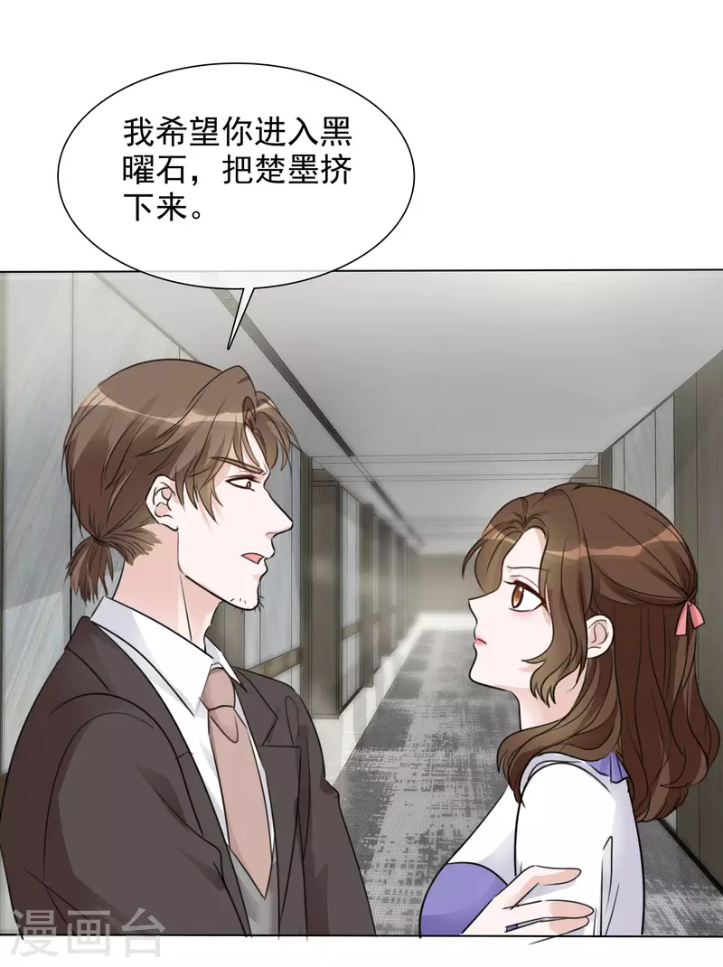 第132-133话 楚家大小姐-第115话