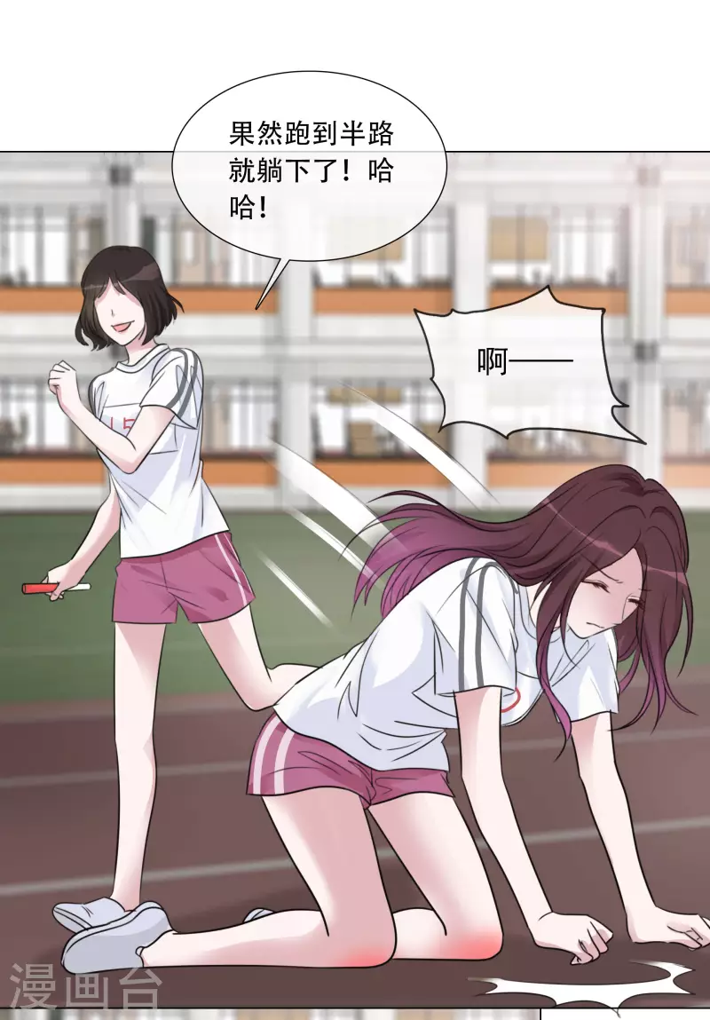 第136-137话 4*100米比赛-第117话
