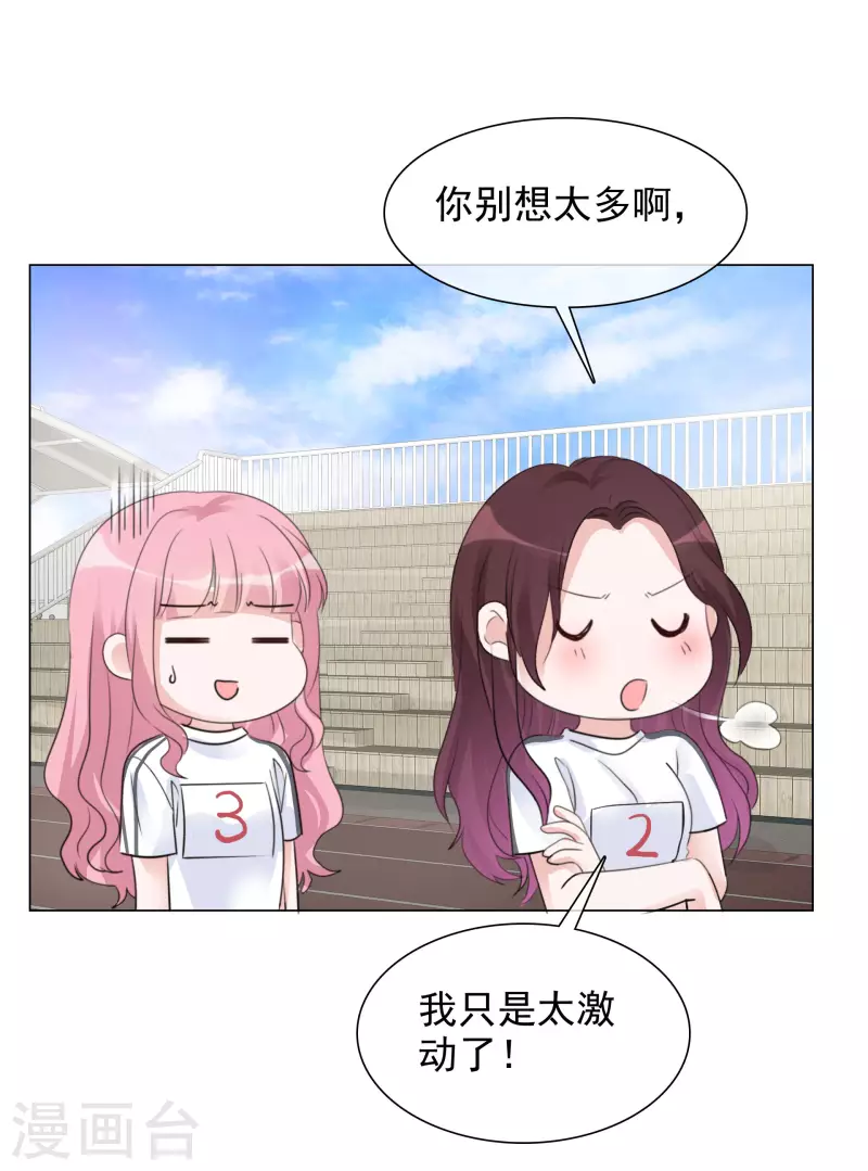 第136-137话 4*100米比赛-第117话