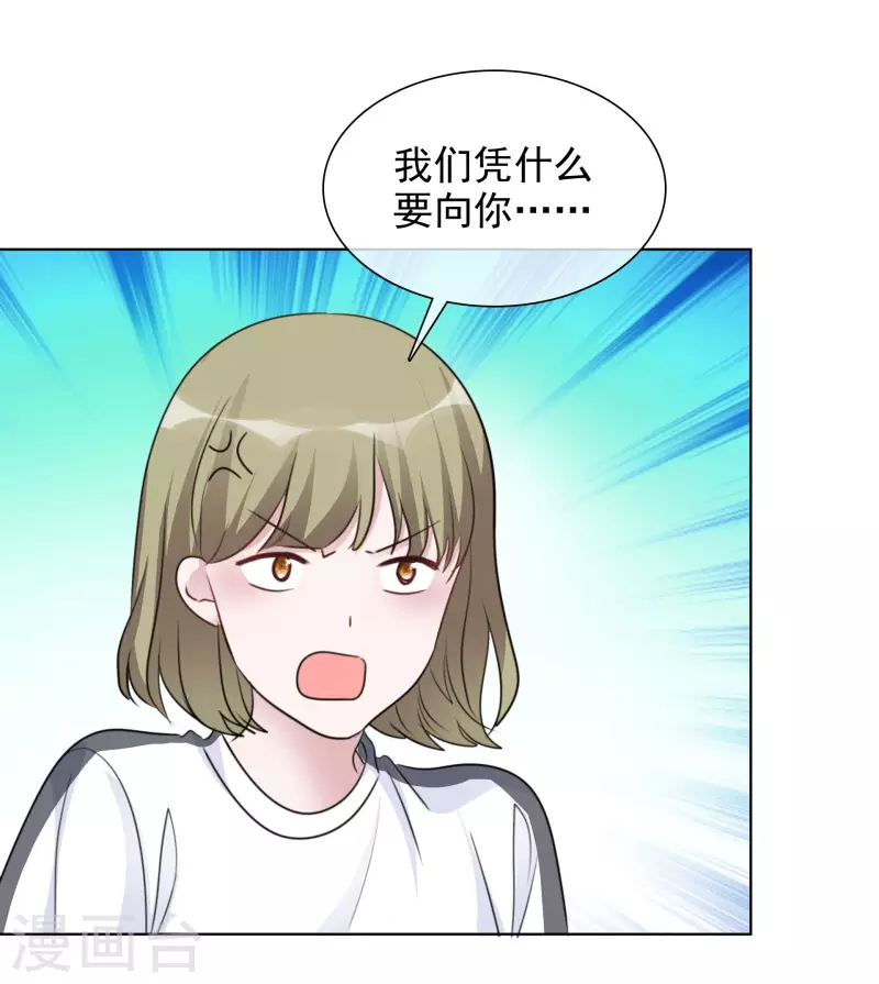 第136-137话 4*100米比赛-第117话