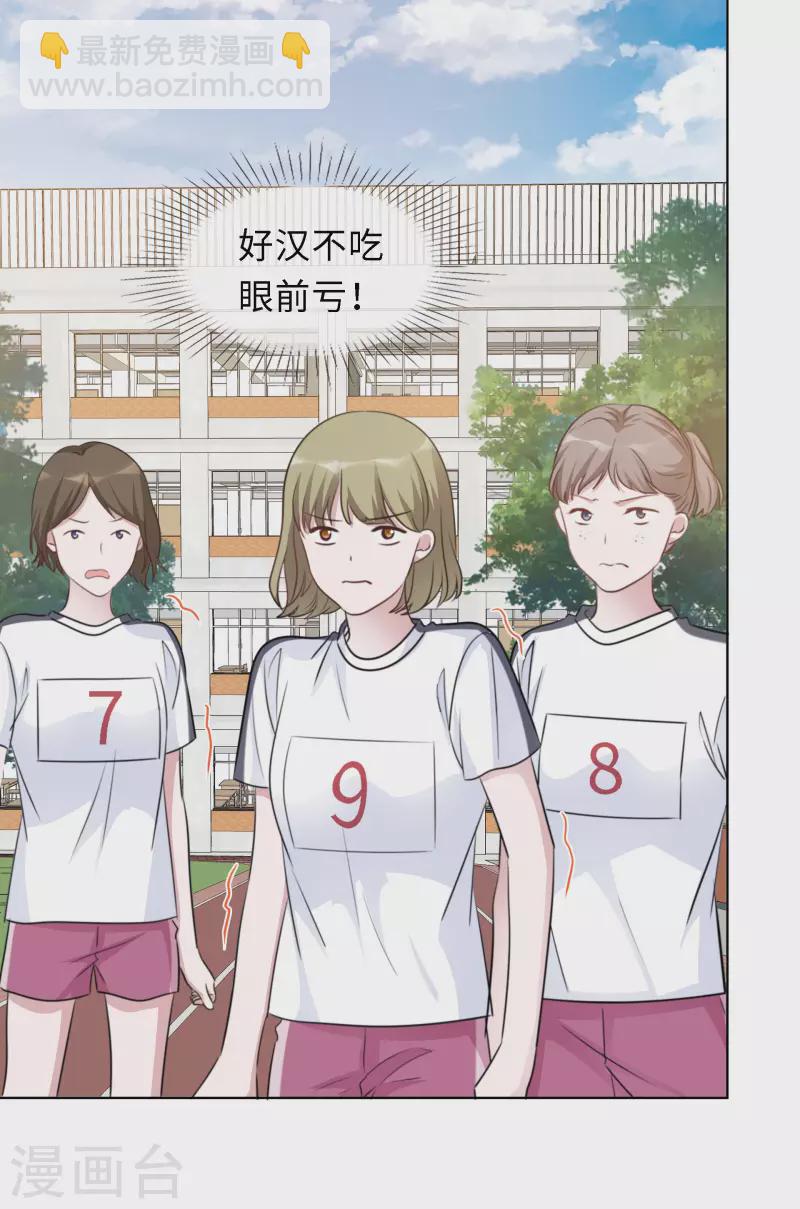 第136-137话 4*100米比赛-第117话
