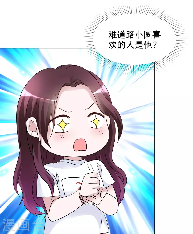 第136-137话 4*100米比赛-第117话