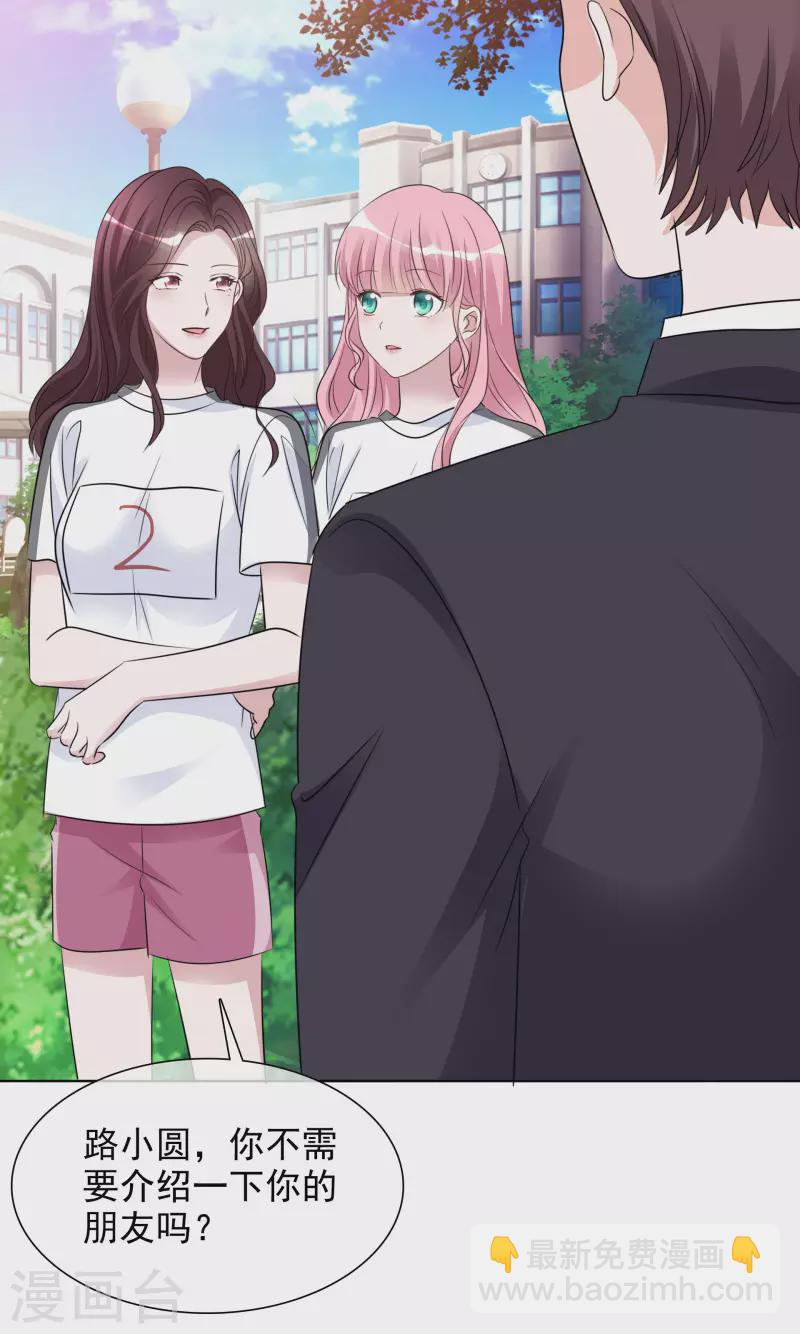 第136-137话 4*100米比赛-第117话