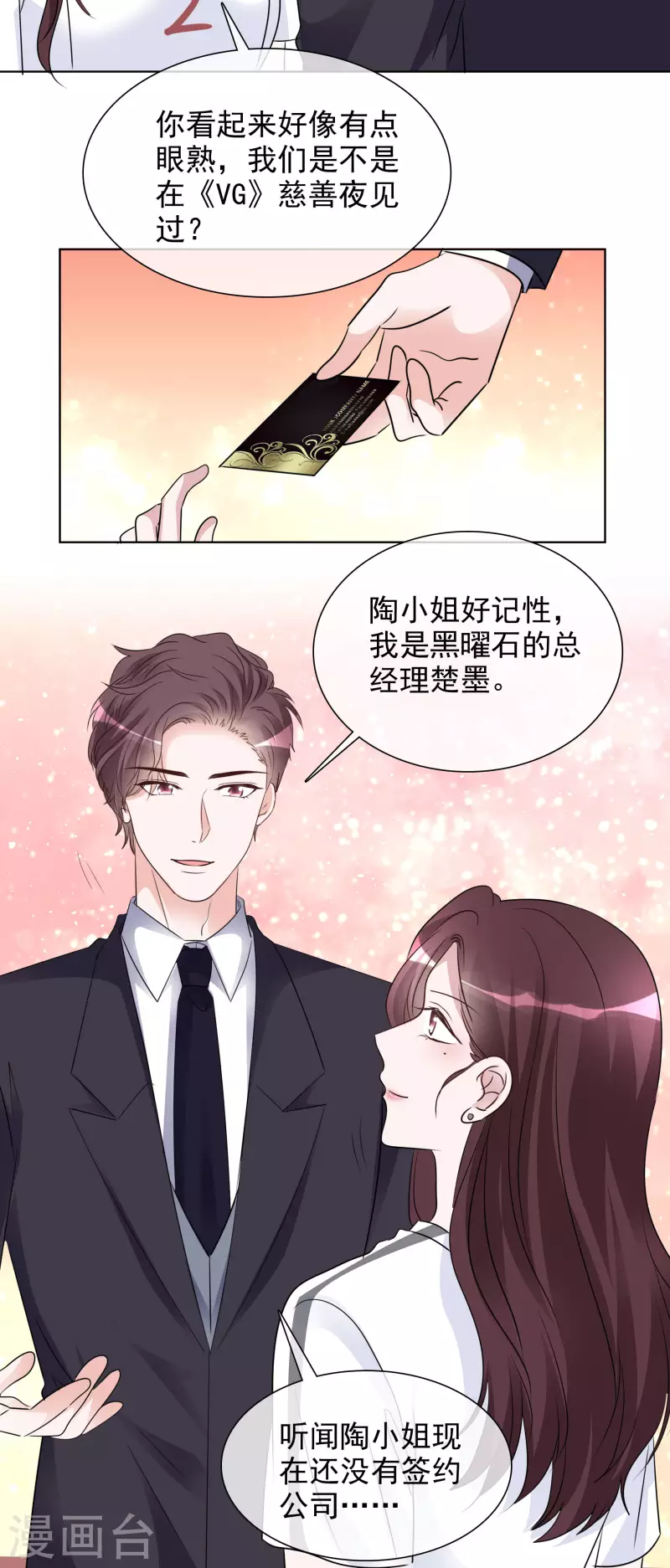 第136-137话 4*100米比赛-第117话