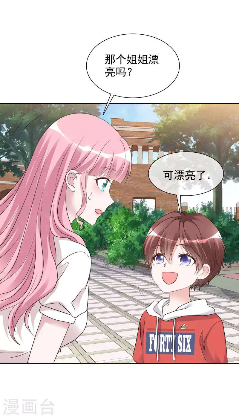 第138-139话 宣示主权(1/2)-第119话