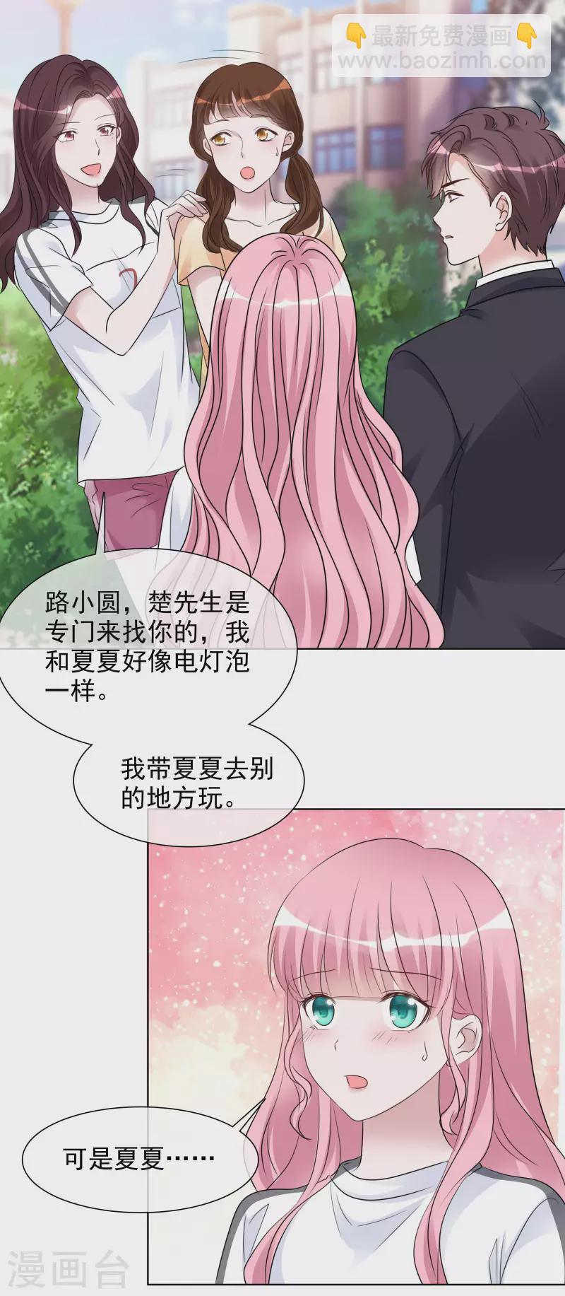 第138-139话 宣示主权(1/2)-第119话
