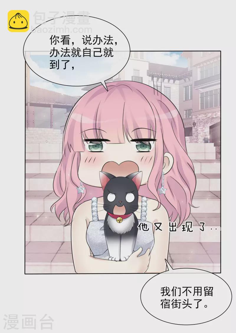 第12话 离家出走-第13话