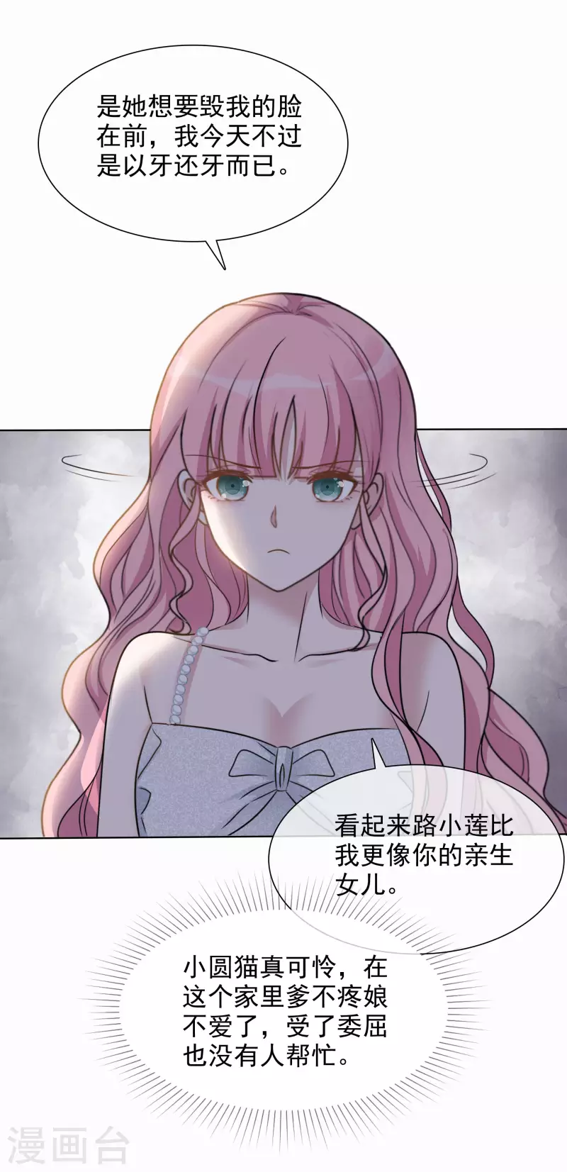 第12话 离家出走-第13话