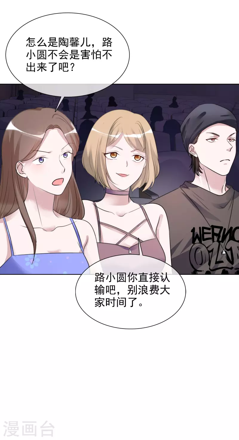 第142-143话 比赛结果-第121话
