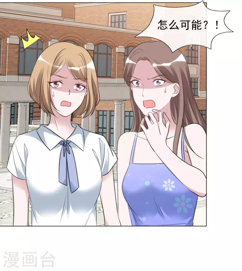 第142-143话 比赛结果-第121话
