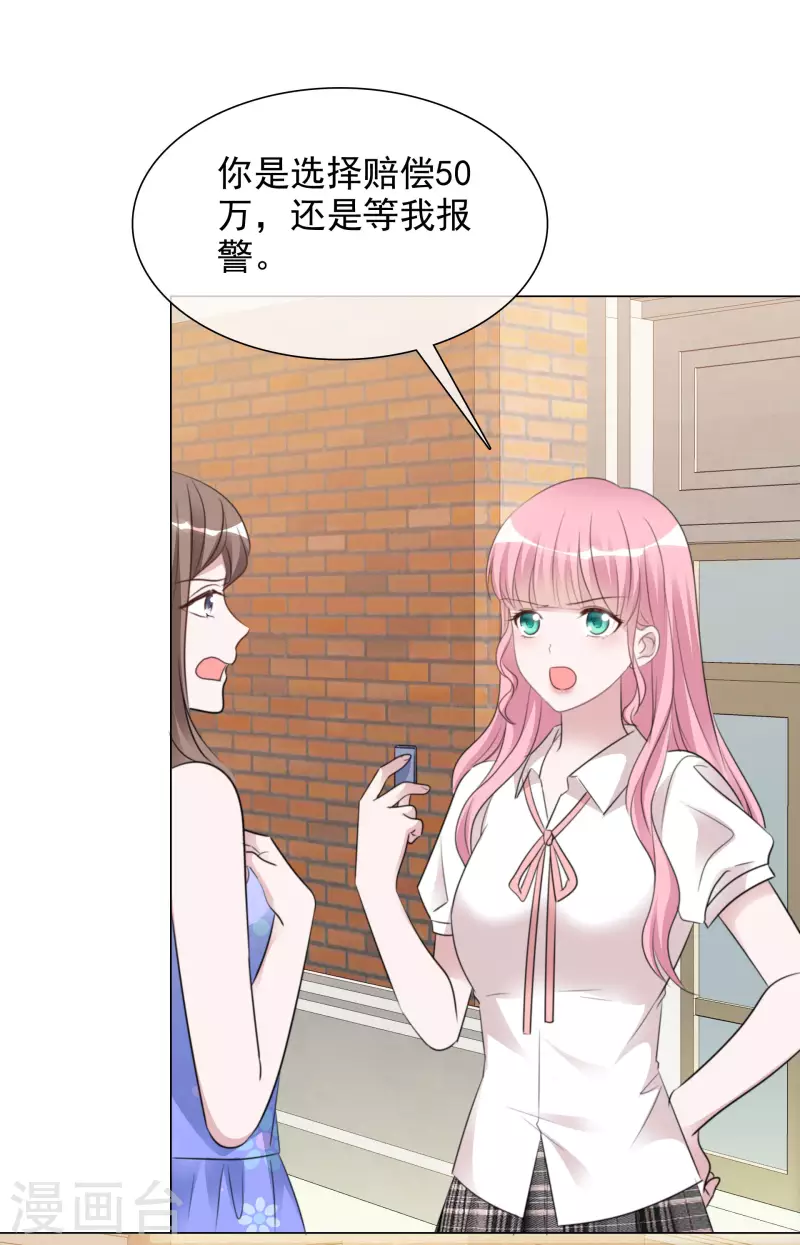 第142-143话 比赛结果-第121话