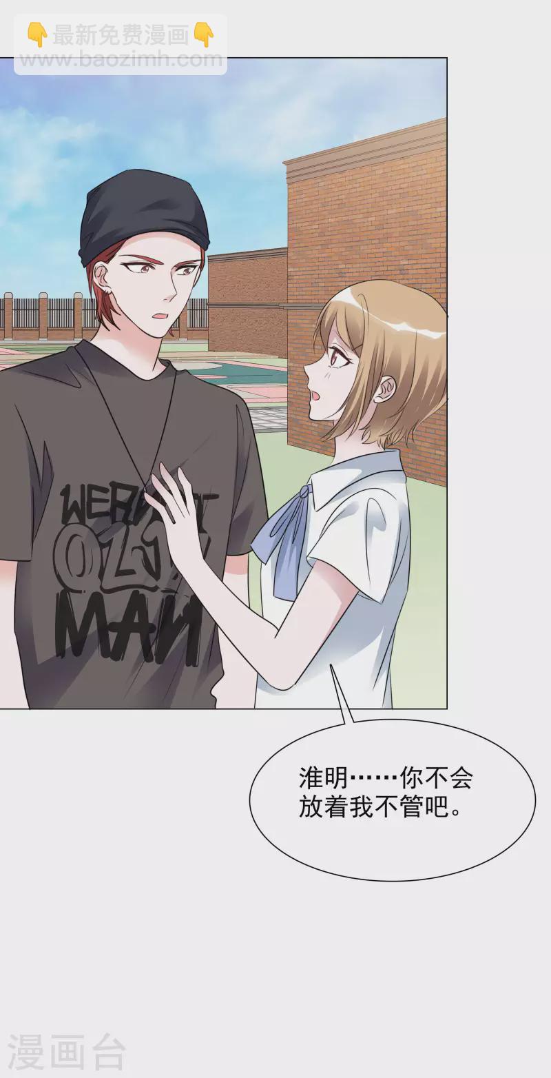第142-143话 比赛结果-第121话