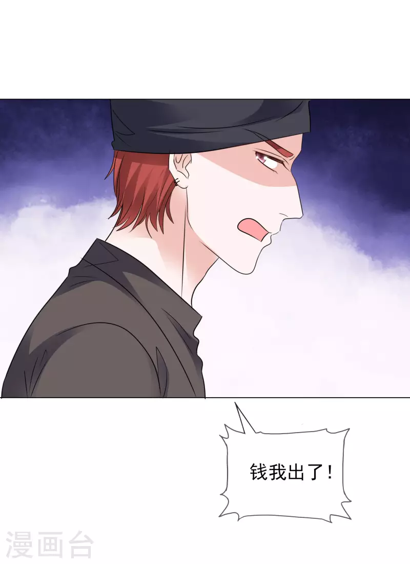 第142-143话 比赛结果-第121话