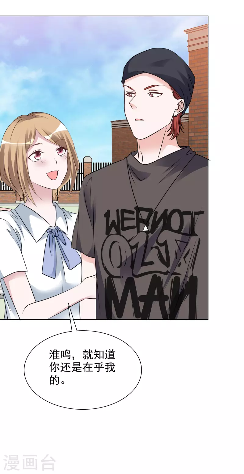 第142-143话 比赛结果-第121话