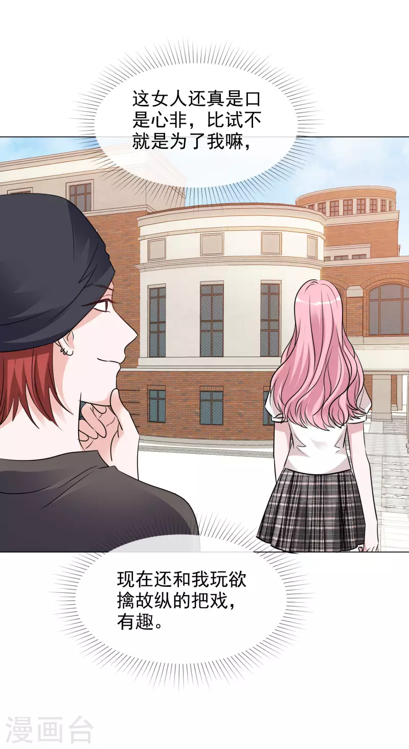 第142-143话 比赛结果-第121话