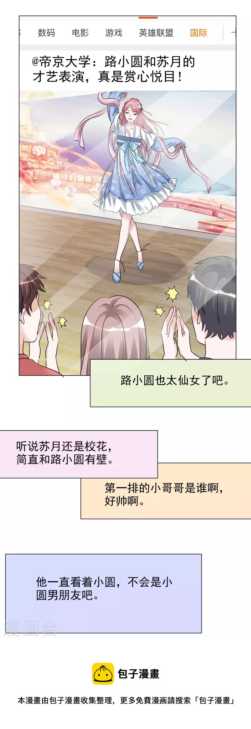 第142-143话 比赛结果-第121话