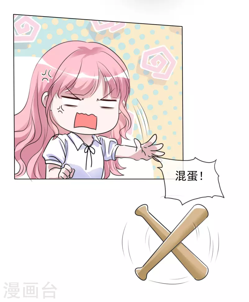 第146-147话 我缺个男朋友(1/2)-第123话