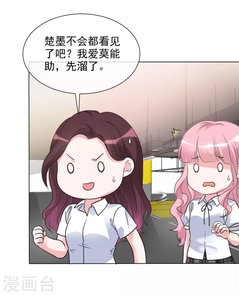 第146-147话 我缺个男朋友(1/2)-第123话